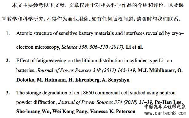 中子衍射技术揭示18650电池存储衰降机理 中子衍射技术揭示18650电池存储衰降机理
