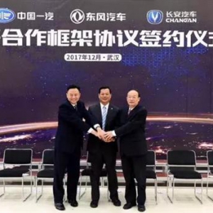 一汽东风长安抱团互援 想说合并不容易