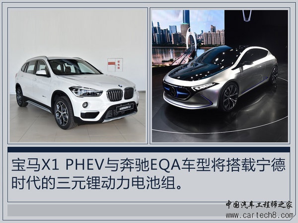 宁德时代,比亚迪