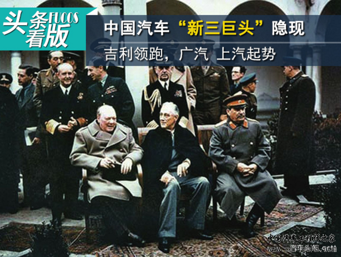 吉利汽车，广汽乘用车，上汽通用五菱，自主品牌汽车巨头,中国汽车三巨头,自主品牌汽车格局