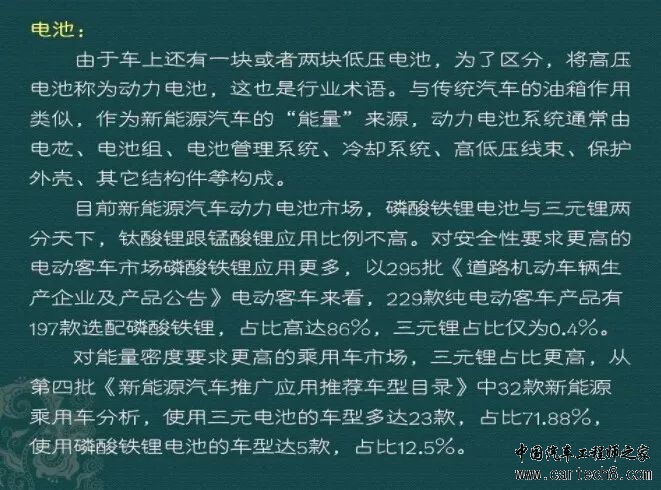 新能源汽车三电系统详解
