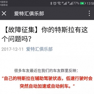 特斯拉自动驾驶事故频出 车主怒斥：让我们拿命帮你跑数据？！