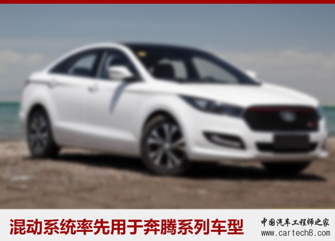 一汽科力远,混动系统，科力远混动