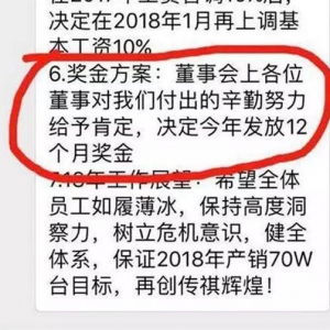 净利润跌跌不休，这些车企的年终奖悬了