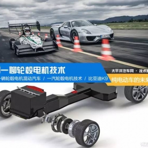 纯电动车的未来？轮毂电机技术深度解析