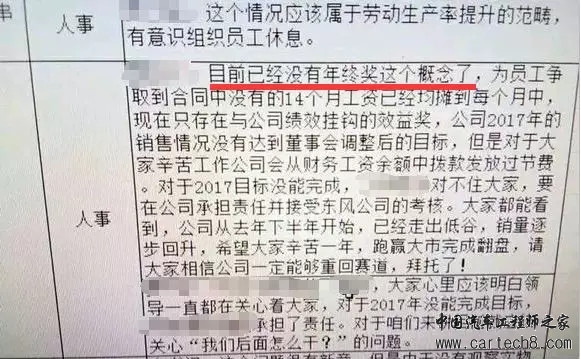 广汽本田，广汽传祺，神龙汽车业绩,神龙汽车年终奖,广汽年终奖
