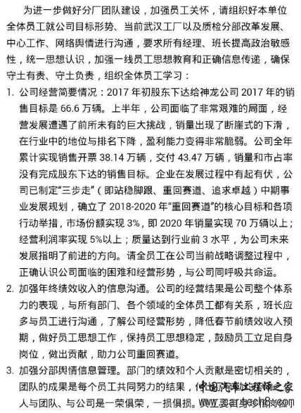广汽本田，广汽传祺，神龙汽车业绩,神龙汽车年终奖,广汽年终奖