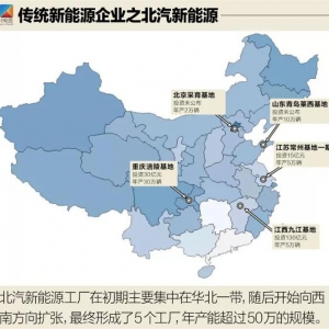 我国新能源汽车版图解读：东部是大户/西部刚启程
