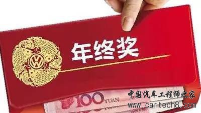 上汽,神龙,车企年终奖