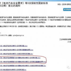 针刺试验暂不执行，谈谈动力电池的安全测试