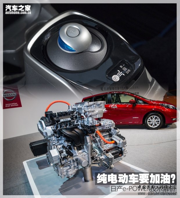 纯电动车要加油？日产e-POWER技术解析