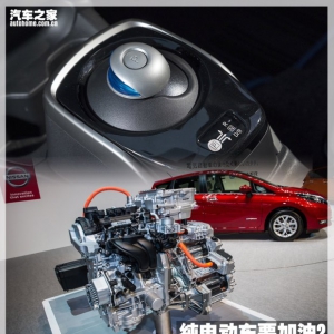 纯电动车要加油？日产e-POWER技术解析