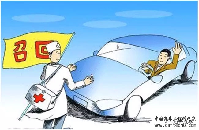 汽车召回
