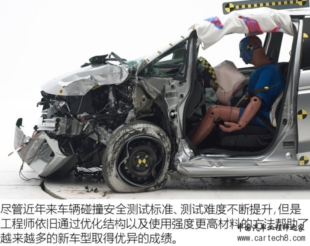 迈锐宝XL,车身优化，车身材料
