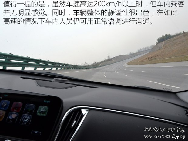 迈锐宝XL,车身优化，车身材料
