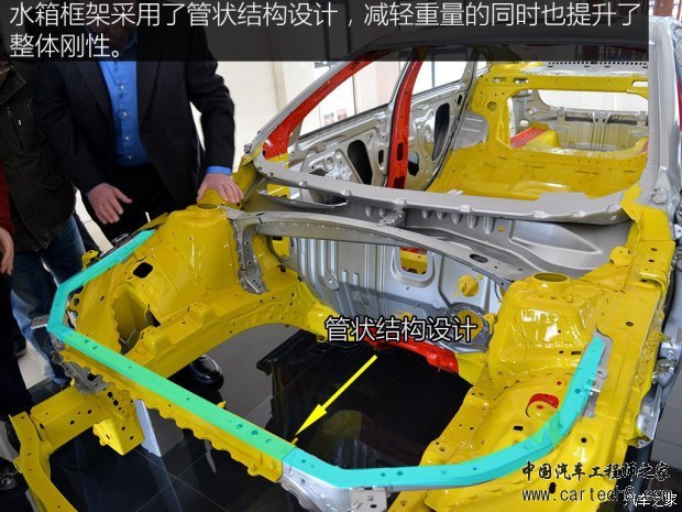 迈锐宝XL,车身优化，车身材料