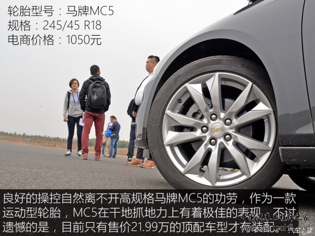 迈锐宝XL,车身优化，车身材料