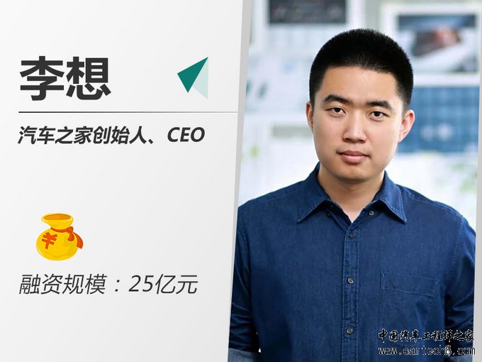 造车新势力,造车新势力融资