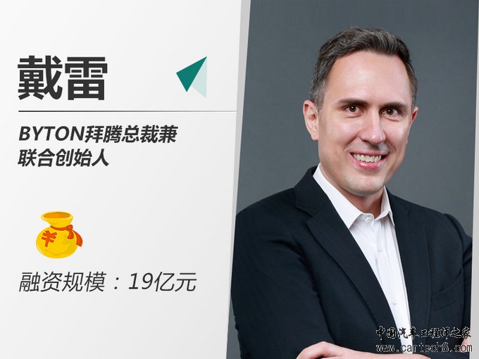 造车新势力,造车新势力融资