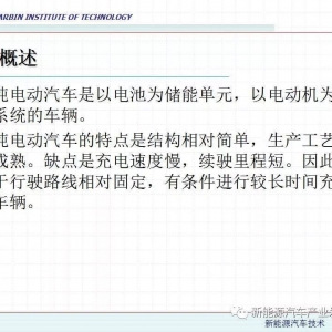 全面 | 纯电动汽车（传动系统参数设计+续驶里程+BMS）