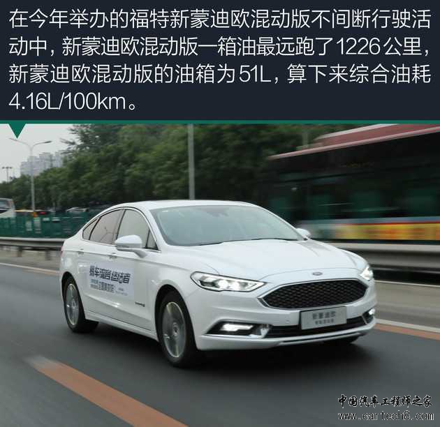 汽车零部件,汽车混动技术