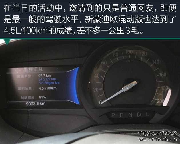 汽车零部件,汽车混动技术
