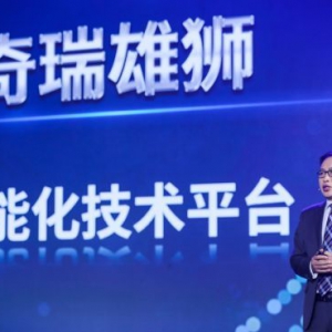 奇瑞发布“雄狮”智能战略品牌