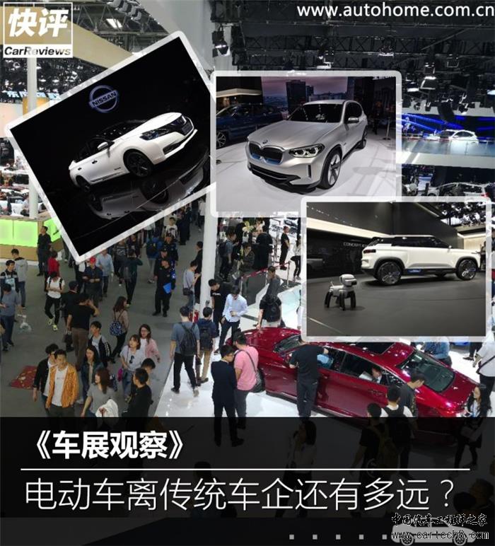 电动汽车，北京车展，电动车与传统车企,北京车展电动汽车