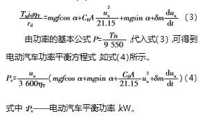 电动汽车电控系统参数匹配及优化深度解析