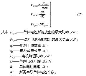 电动汽车电控系统参数匹配及优化深度解析