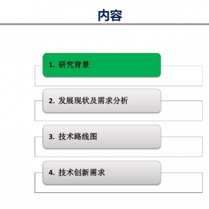 动力电池技术路线详解
