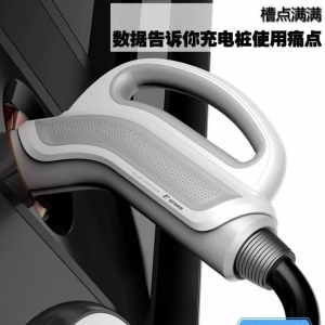大数据解析充电桩使用痛点