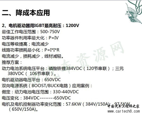 丰田PRUIS电驱系统特性剖析及降成本关键点
