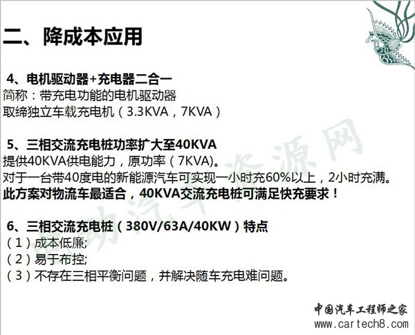丰田PRUIS电驱系统特性剖析及降成本关键点