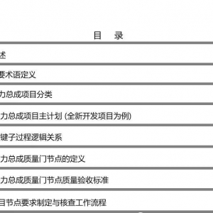 动力总成质量门流程图，无比详细（收藏）