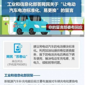 电池行业新一轮洗牌，标准化或抢占先机
