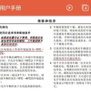 动力电池售后之殇 | 高工聚焦