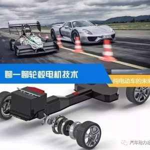 中外主流轮毂电机盘点