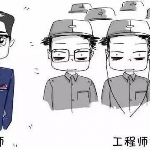 汽车工程师攻略