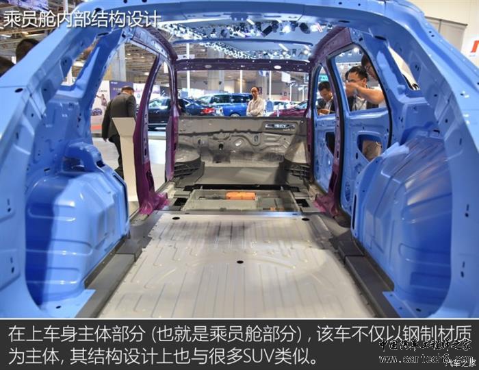 爱驰U5,车身结构