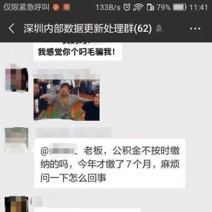 一位沃特玛前员工的陈述！