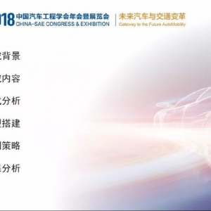干货 | P2混合动力系统发动机快速启动控制策略