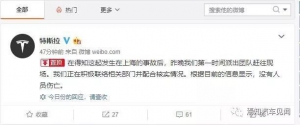 特斯拉又爆炸，杀手锏“热管理”技术失灵？事故不断销量却不减