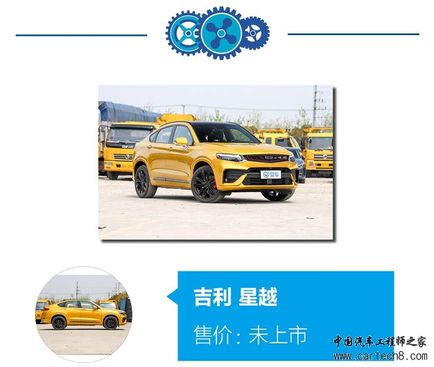 SUV，自主品牌，自主品牌,轿跑SUV