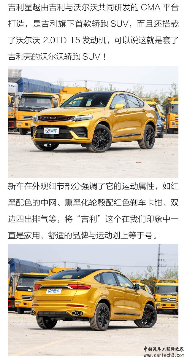 SUV，自主品牌，自主品牌,轿跑SUV