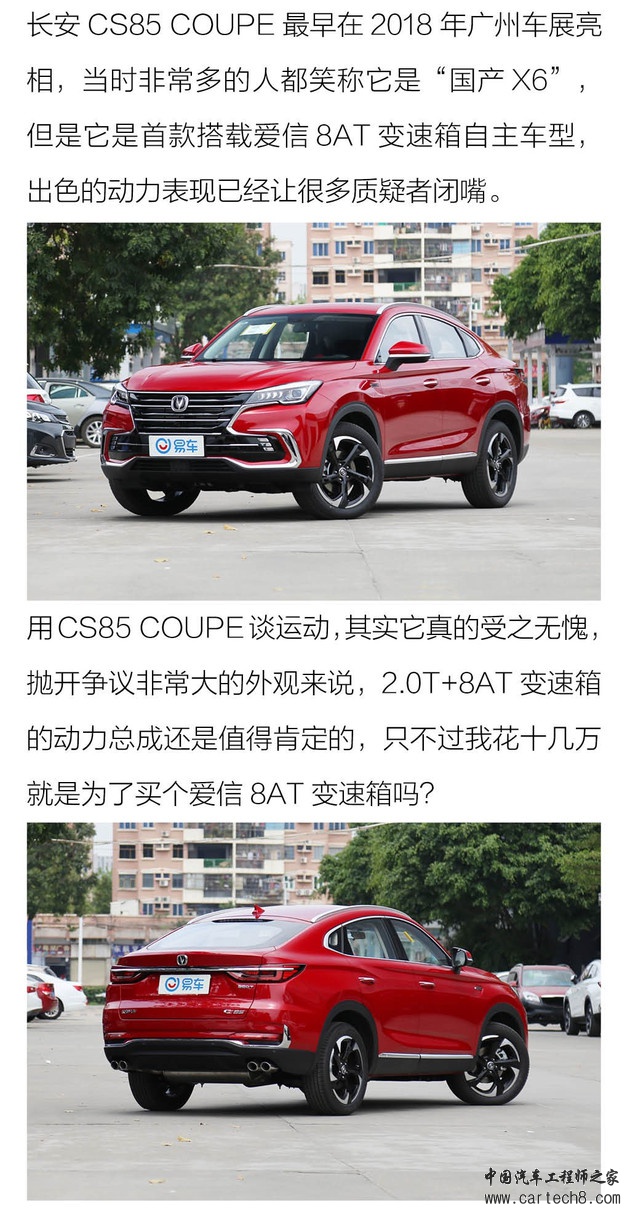 SUV，自主品牌，自主品牌,轿跑SUV