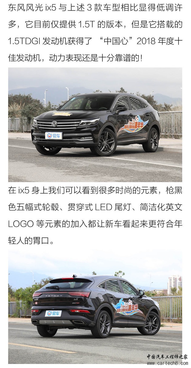 SUV，自主品牌，自主品牌,轿跑SUV