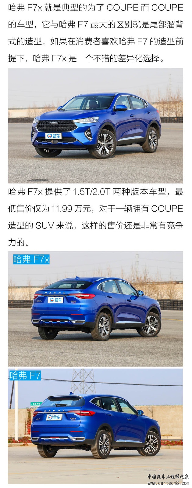 SUV，自主品牌，自主品牌,轿跑SUV