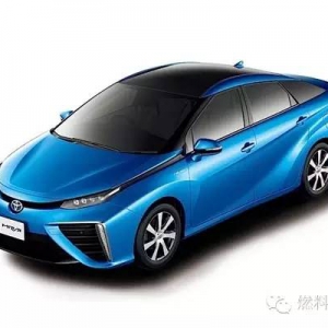 详解丰田Mirai：氢燃料电池动力