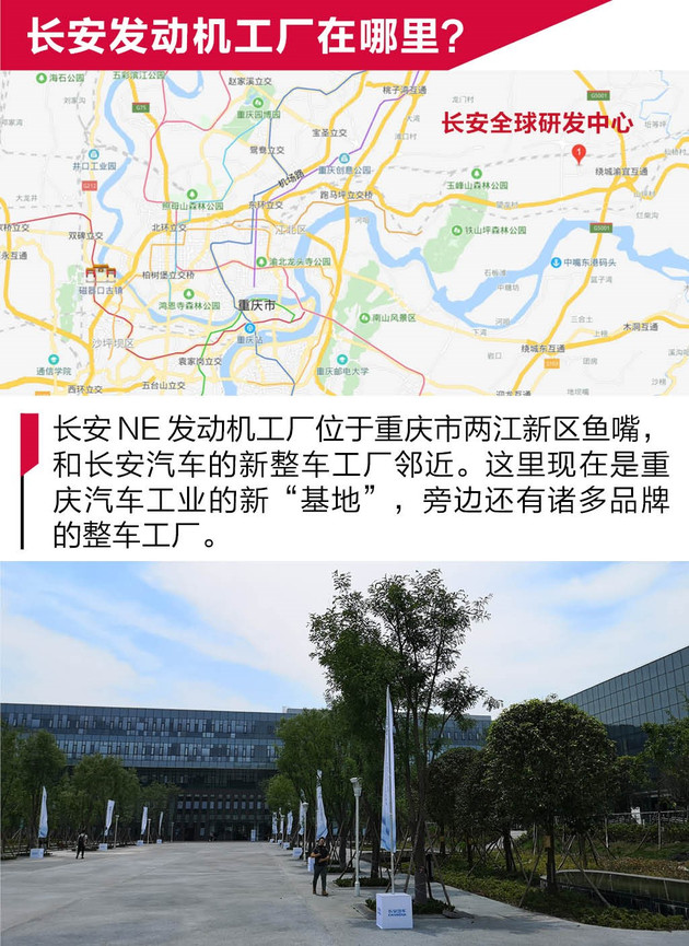 长安汽车，长安NE发动机